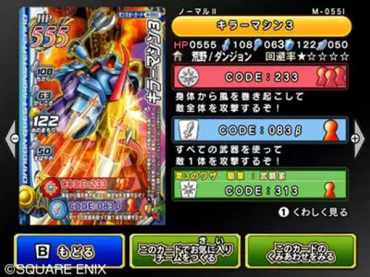 Dragon Quest Monsters Battle