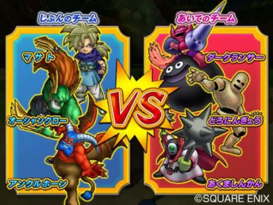 Dragon Quest Monsters Battle Road Victory