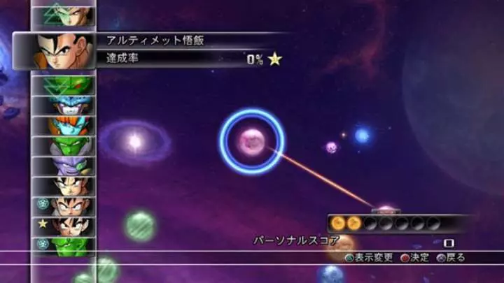 Dragon Ball Raging Blast 2 - Xbox 360