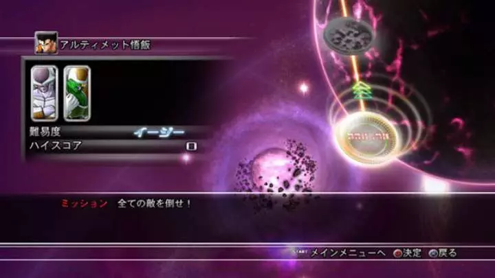 Dragon Ball Raging Blast 2