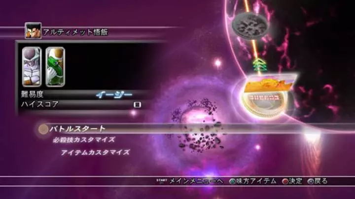 Dragon Ball Raging Blast 2