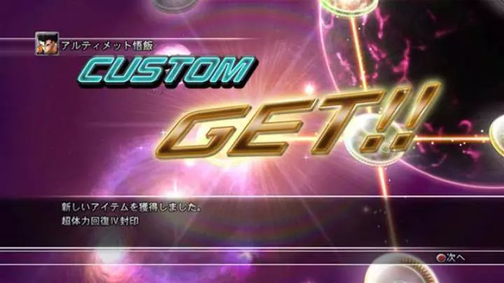 Dragon Ball Raging Blast 2