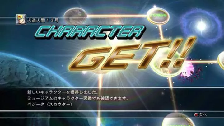 Dragon Ball Raging Blast 2