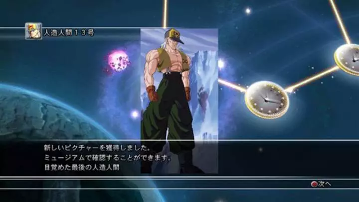 Dragon Ball: Raging Blast 2