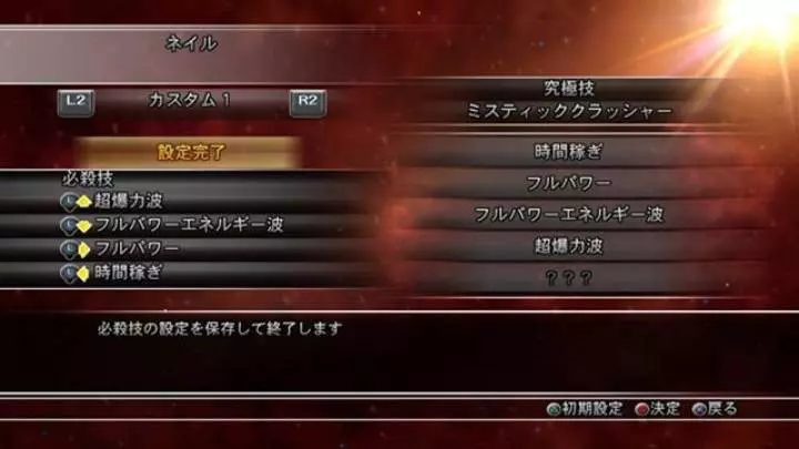 Dragon Ball Raging Blast 2