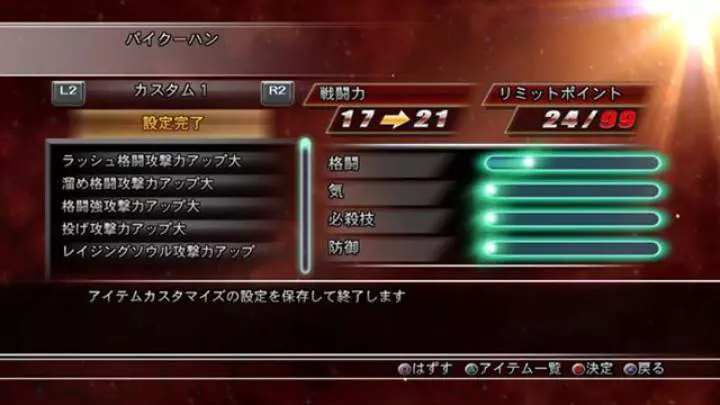 Dragon Ball Raging Blast 2