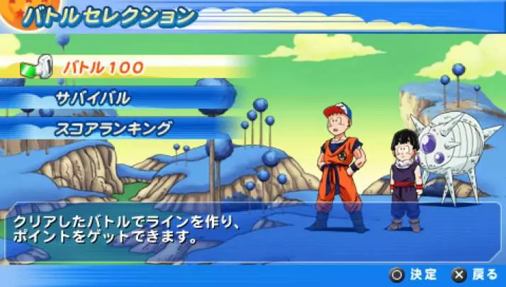 Dragon Ball Z Tenkaichi