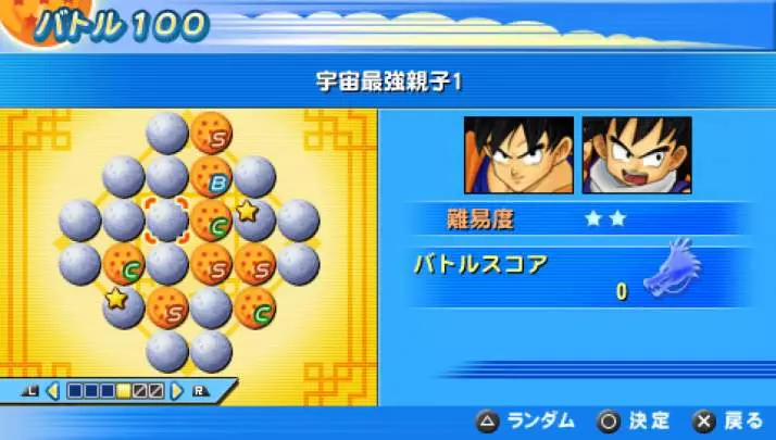 Dragon Ball Z Tenkaichi