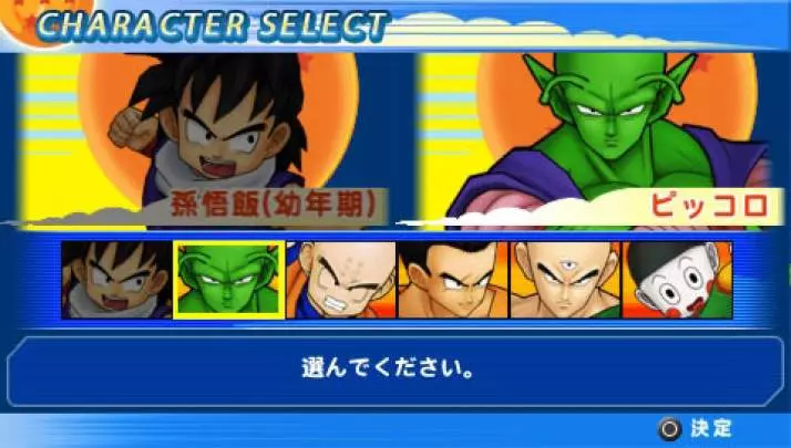 Dragon Ball Z Tenkaichi - PSP