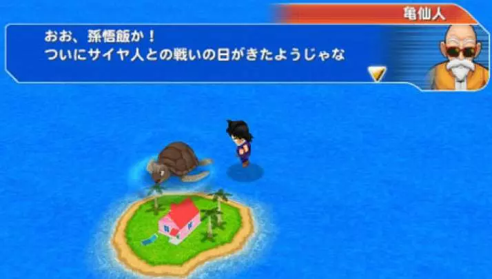 Dragon Ball Z Tenkaichi