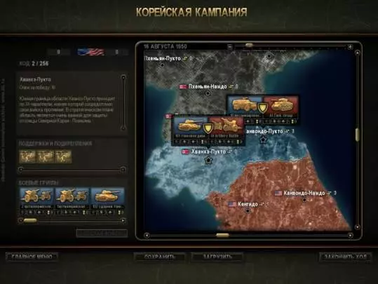 Theatre of War 2: Korea