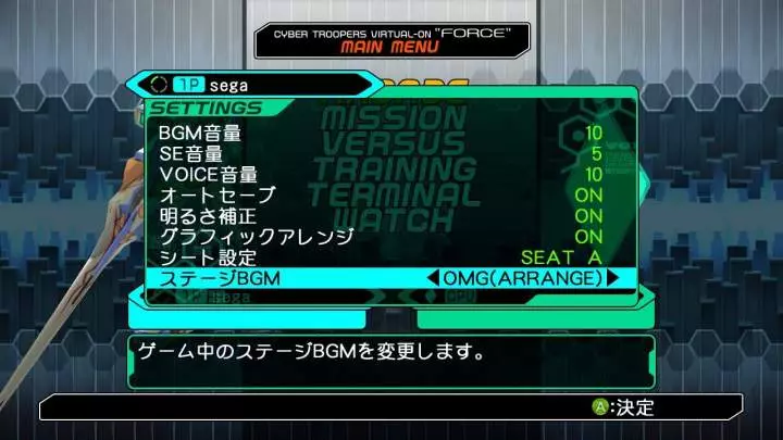 Cyber Troopers Virtual-On Force