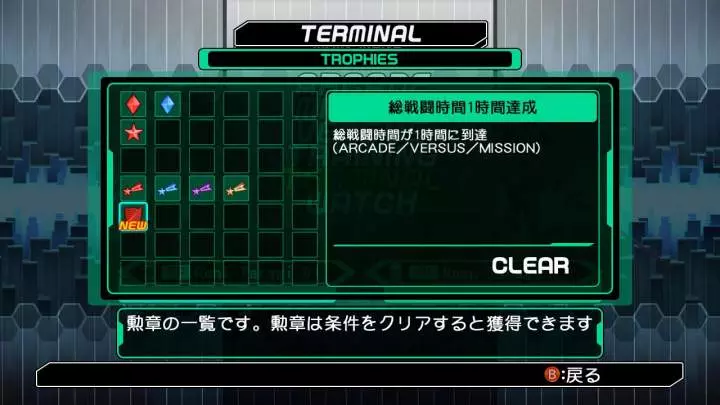 Cyber Troopers Virtual-On Force - Xbox 360