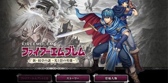 Fire Emblem: Mystery of the Emblem: Hero of Light and Shadow Fire Emblem: Mystery of the Emblem: Hero of Light and Shadow