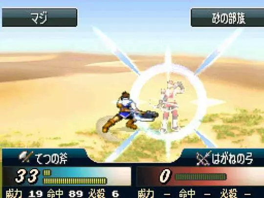 Fire Emblem Mystery Emblem