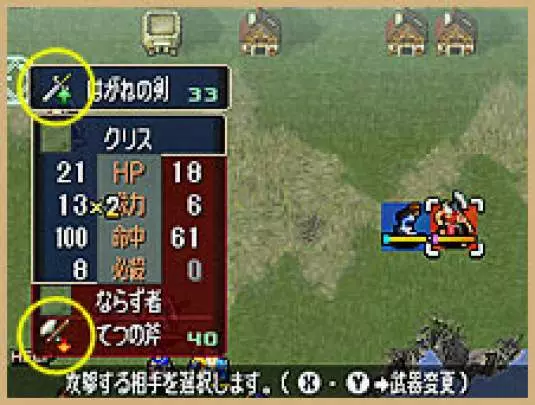 Fire Emblem Mystery Emblem