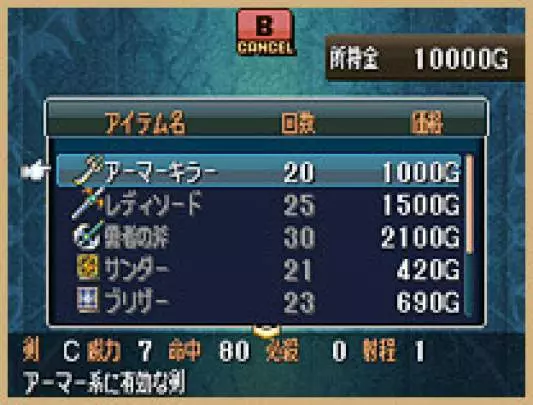 Fire Emblem: Mystery of the Emblem: Hero of Light and Shadow