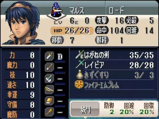 Fire Emblem Mystery Emblem