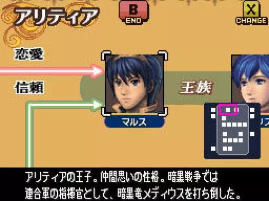 Fire Emblem Mystery Emblem