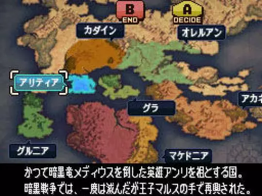 Fire Emblem: Mystery of the Emblem: Hero of Light and Shadow