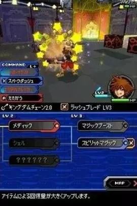 Kingdom Hearts Re Coded