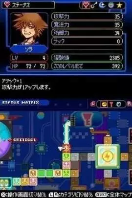 Kingdom Hearts Re: Coded