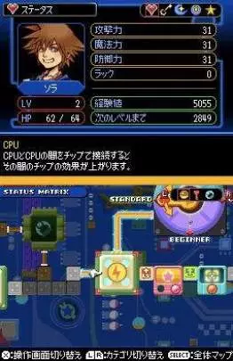 Kingdom Hearts Re Coded - DS