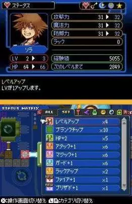 Kingdom Hearts Re Coded