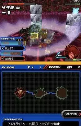 Kingdom Hearts Re Coded - DS