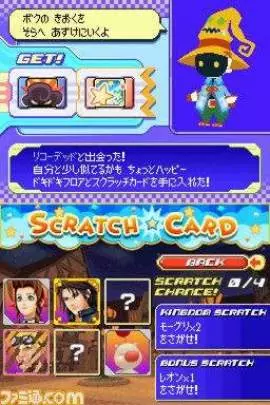 Kingdom Hearts Re Coded