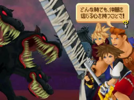 Kingdom Hearts Re Coded
