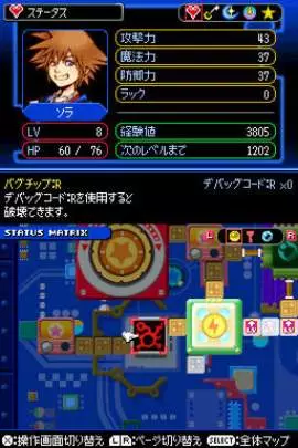 Kingdom Hearts Re Coded