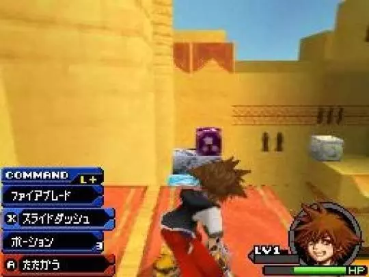 Kingdom Hearts Re Coded