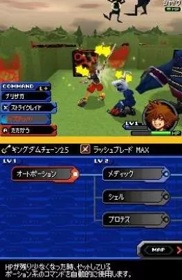 Kingdom Hearts Re: Coded