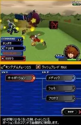 Kingdom Hearts Re Coded