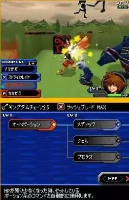 Kingdom Hearts Re Coded