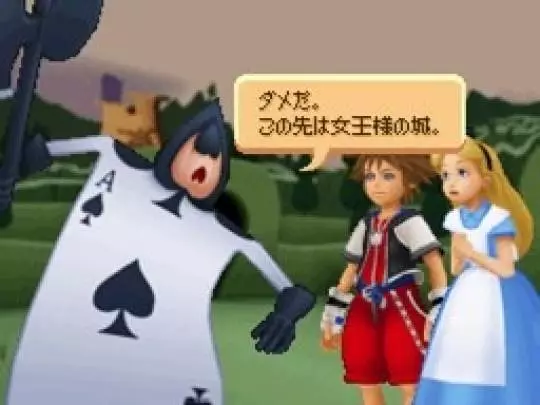 Kingdom Hearts Re Coded - DS