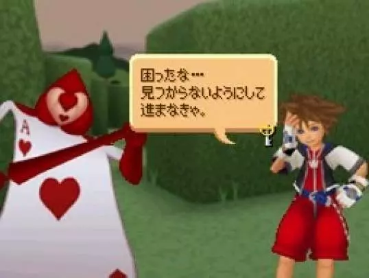 Kingdom Hearts Re Coded