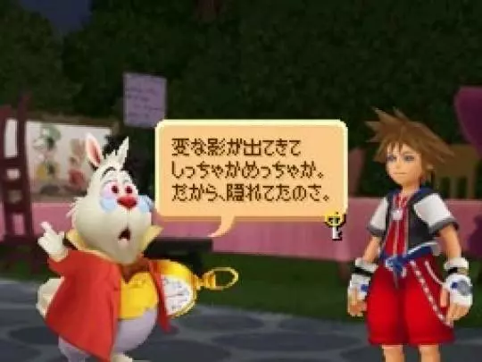 Kingdom Hearts Re: Coded