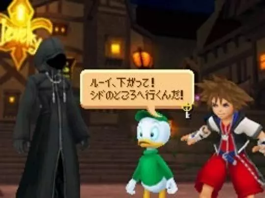 Kingdom Hearts Re Coded - DS