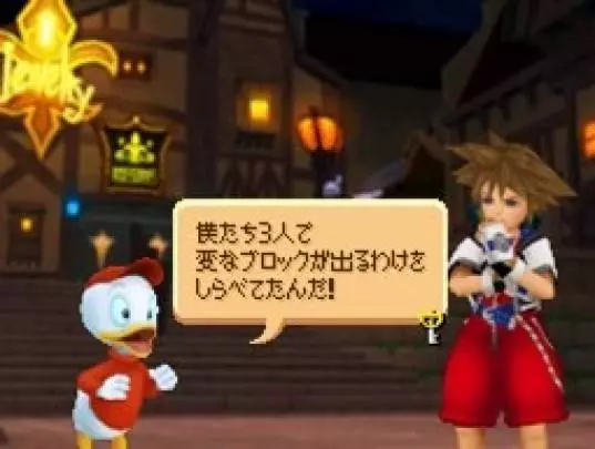 Kingdom Hearts Re Coded