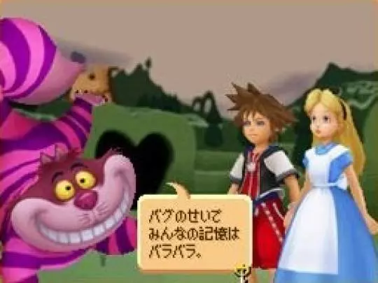 Kingdom Hearts Re Coded