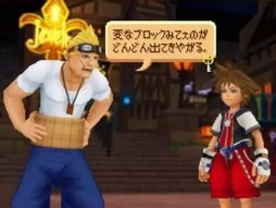 Kingdom Hearts Re Coded