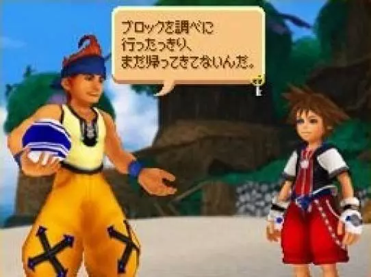 Kingdom Hearts Re: Coded