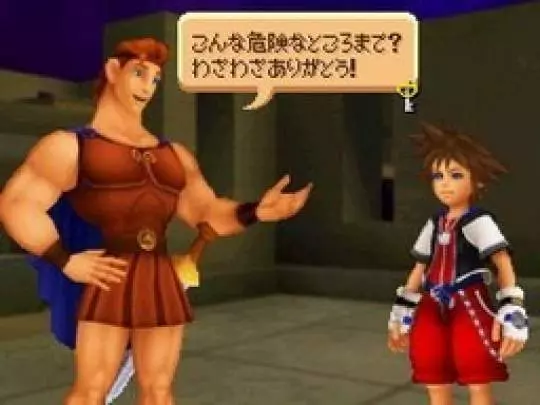 Kingdom Hearts Re Coded