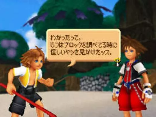 Kingdom Hearts Re Coded - DS