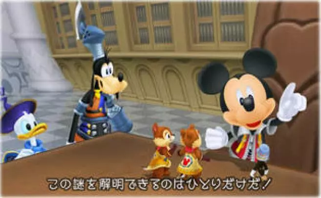 Kingdom Hearts Re: Coded
