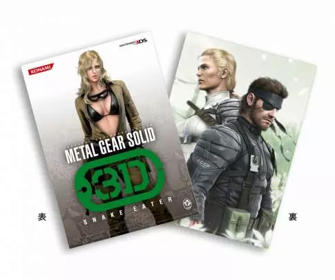 Metal Gear Solid Snake Eater 3D - 3DS