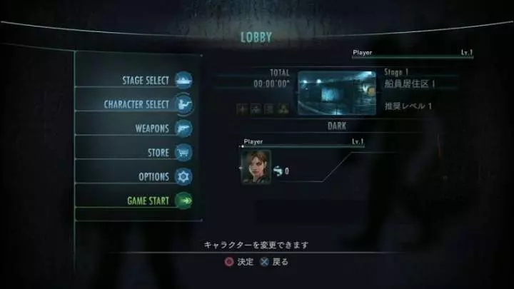 Resident Evil: Revelations