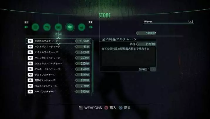 Resident Evil Revelations - PS3